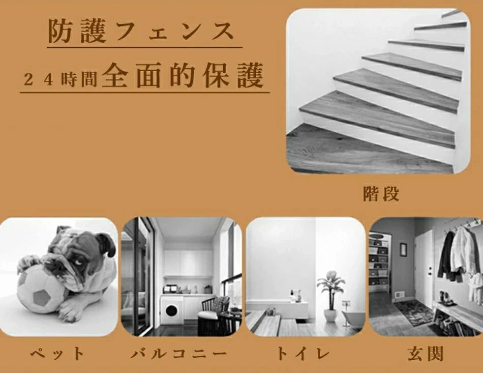 ゲート ベビーゲート ペットフェンス 犬 猫 赤ちゃん用 セフティー 階段上対応 侵入防止 多用途 屋