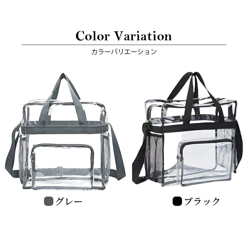 コンサート用 ゲーム スポーツ 仕事 トートバッグ シースルー 透明トートバッグ スタジアム承認 2