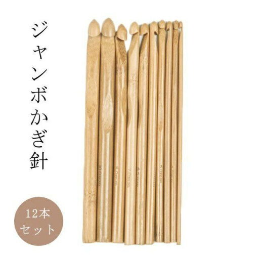 木製 毛糸針 手あみ針 手芸 手編み 木製 毛糸針 手あみ針 手芸 手編み