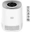 コンパクトな360度循環式エアクナ 全方位空気清浄 オフィス/自宅で使用可能 ポータブル設計 高性能 小型空気清浄機 ペット対応 マイナス脱臭機能搭載 ミニ 空気清浄機空気清浄機 \早い者勝ち★2000円クーポン/