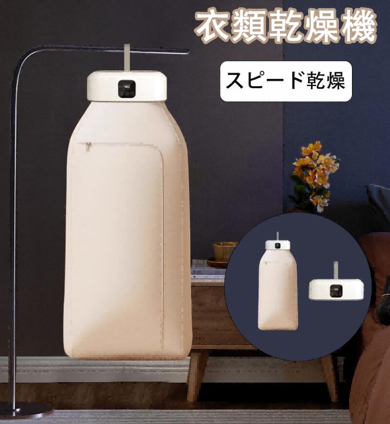 衣類乾燥機 乾燥機 小型 ポータブル 機 室内 折り畳み 衣類ヒーター 加熱式 電気代節約 静音 家庭用 洗濯 雨