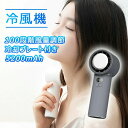 小型 羽なし 冷却プレート 半導体冷却 冷風 長時間 携帯用扇風機 100段階風量調節 子供用 大人用 usb扇風機 充電式