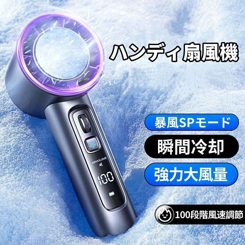 送料無料 防災グッズ 熱中症対策 猛暑対策 冷却 強風 充電式 大風量 強力 軽量 小型 携帯扇風機 折りた..