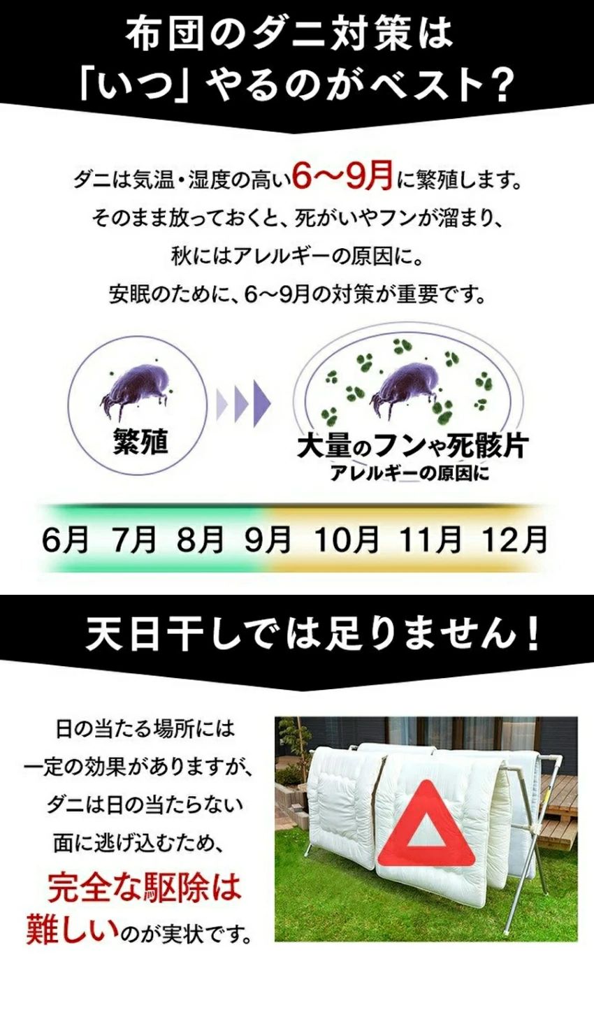 送料無料 掃除布団用ダニ取り 除菌 ハウスダスト 清潔 布団そうじ 一人暮らし マッ...