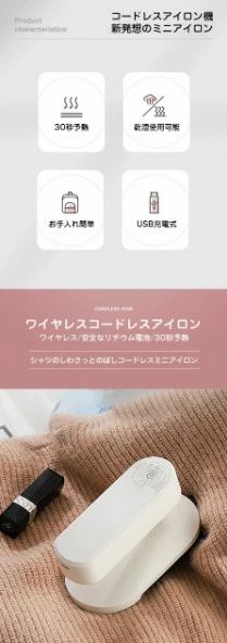 コードレス ミニアイロン ハンディースチーマー 衣類スチーマー USB充電