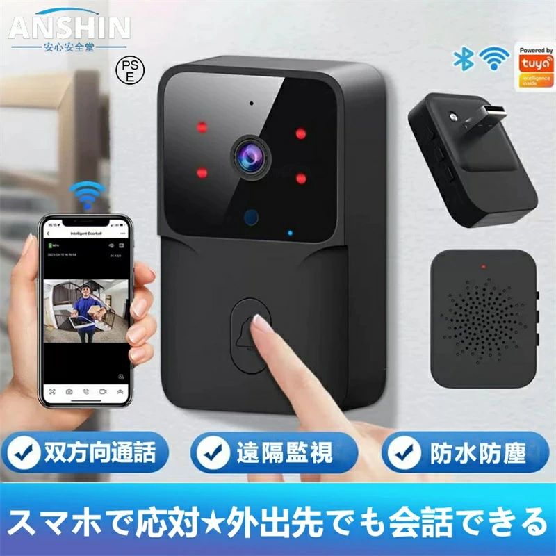 通話 機能付き 防犯カメラ 録画 連動 スマホ ドアホン 工事不要 ワイヤレス