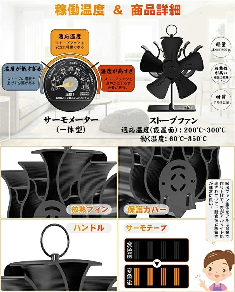 ストーブファン 6つブレード 温度計付き 電源不要 薪ストーブファン 6枚 火力ファ...