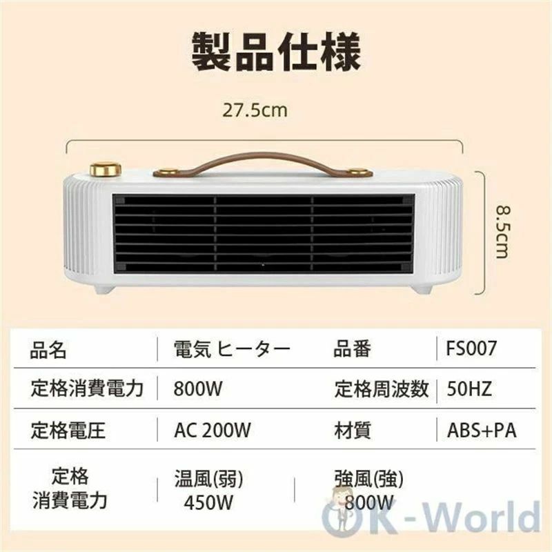 過熱保護 2段階切替 卓上 オフィス ミニセラミックヒーター 足元 ヒーター おしゃ...