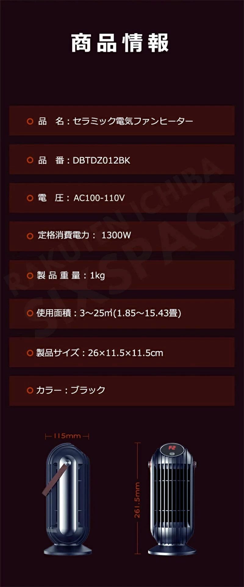 ストア石丸の暖房器具 電気ストーブ セラミックファンヒーター PSE認証済み ファンヒーター 省エネ 足元 小型 ヒーター｜アングル2