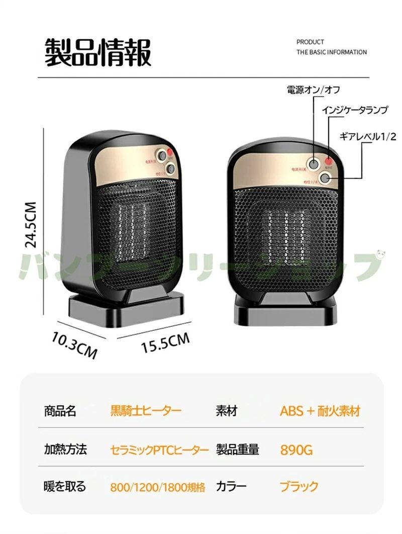 電気ヒーター 足元 マイナスイオン付き卓上 転倒自動オフ 静音 小型 ファンヒーター