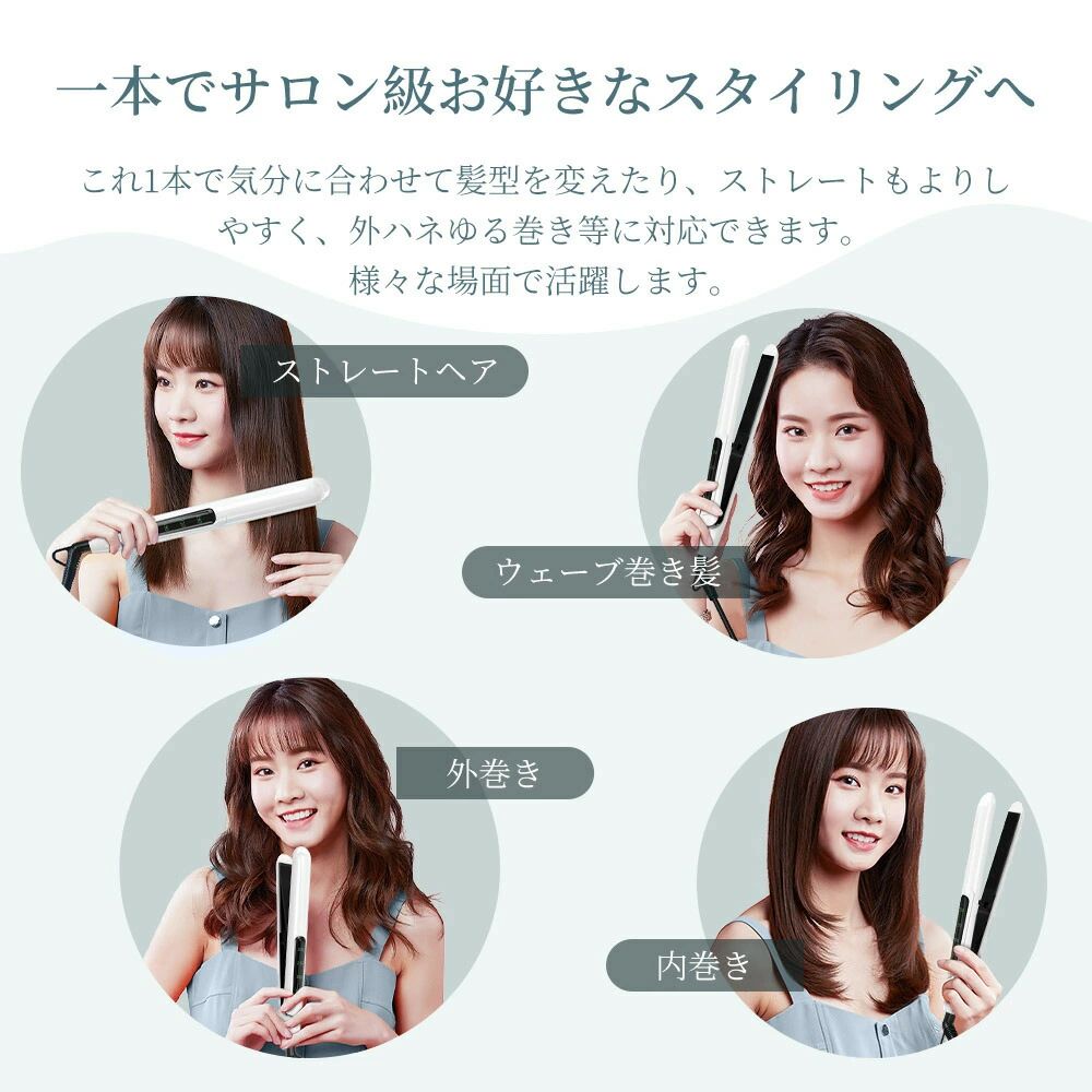 コンパクト ストレート カール アイロン 軽量 ミニ 2way 両用 ヘアーアイロン ホワ...