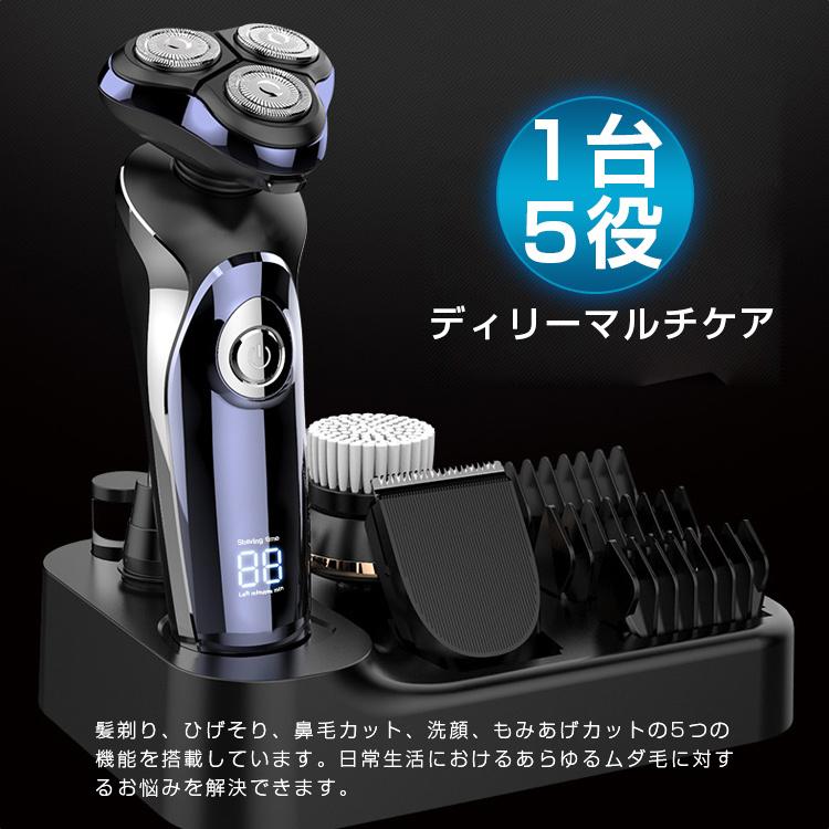 髭剃り 電気シェーバー お風呂剃り 多機能セット IPX7防水 回転式 1台5役 髭そり 髪そり 鼻毛剃り 洗顔 もみあげそり 父の日