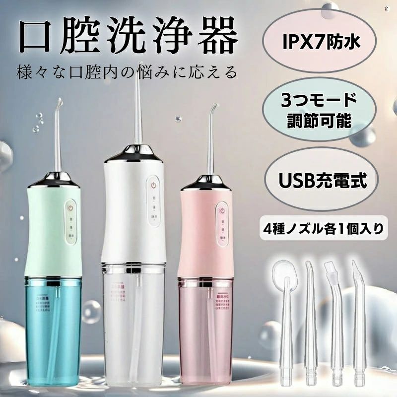 ウ 歯ブラシ 携帯型 口腔ケア 歯石取り ジェットウォッシャー 超音波 電動 usb充電式 歯垢除去 口腔洗浄器