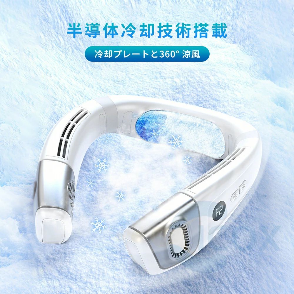 熱中症対策 室外作業 人気 ネックヒーター 扇風機 携帯用 プレゼン 軽い し3コア冷却 上下送風・3階段調節 首掛け 便利グッズ 髪の毛巻き込み防止 羽なし 接触冷感 半導体冷却 3つ冷却プレート 冷却グッズ ネッククーラー 首かけ
