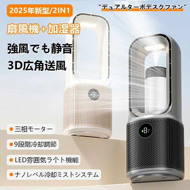 暑さ対策 熱中症 夏 リビング オフィス パワフル送風 キッチン 寝室 部屋 省エネ 静音 LED雰囲気ライト..