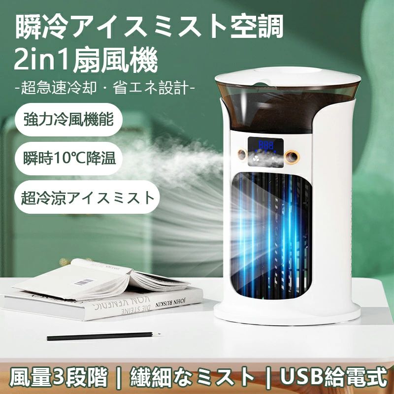 暑さ対策 キッチン 寝室 部屋 自然風 ファンヒーター 省エネ 静音 一台多役 繊細な...