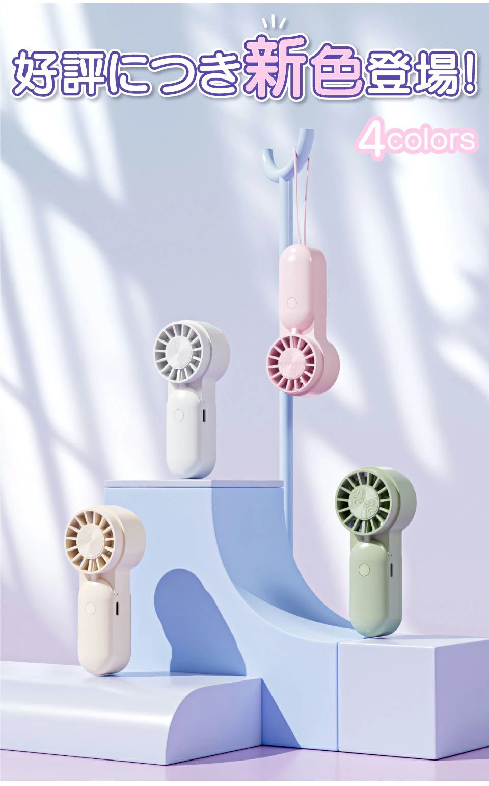 全4色 レディース メンズ 子供 おしゃれ 夏 スリム アウトドア 旅行 暑さ対策 レジャー 熱中症対策 超コンパクト ミニサイズ USB充電式 静音 軽量 小型扇風機 強力送風 携帯扇風機 可愛い 10cm フィンガーサイズファン ハンディファン