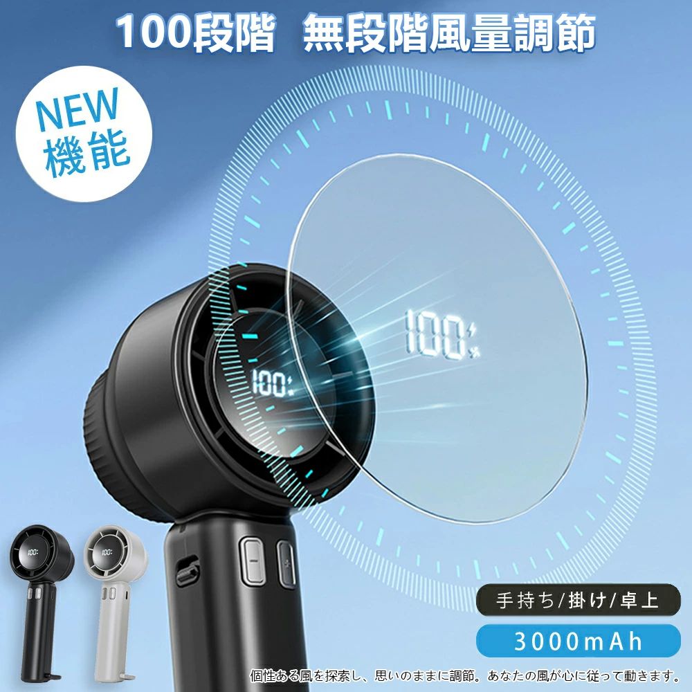 アウトドア 旅行 暑さ対策 熱中症対策 冷感 涼しい ポータブル扇風機 静音 軽量 小型 強力送風 ミニ扇..