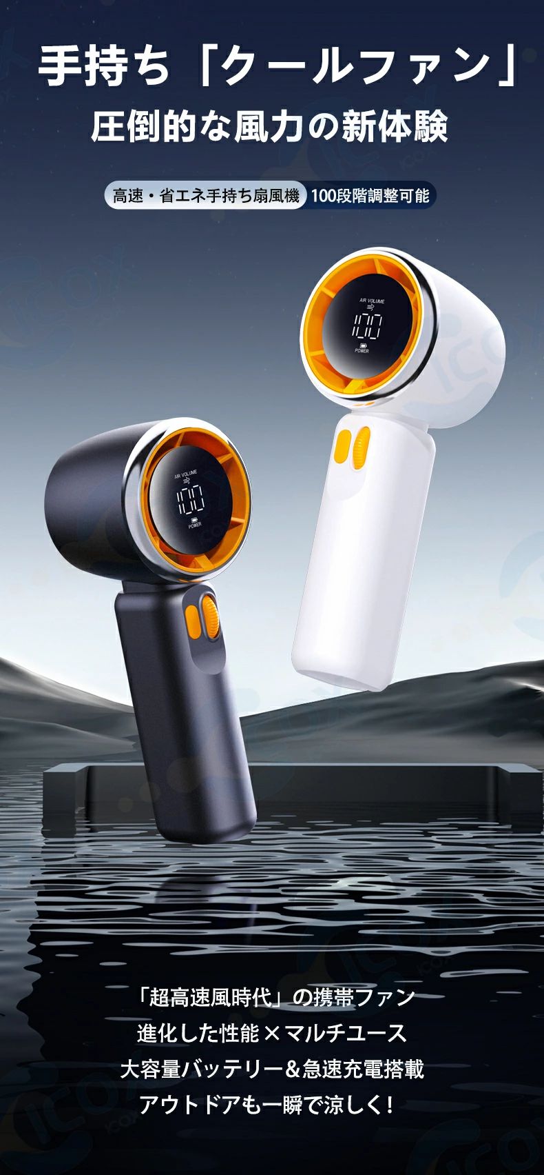 アウトドア 旅行 暑さ対策 熱中症対策 冷感 涼しい ポータブル扇風機 静音 軽量 小型 強力送風 100段風量 LEDデジタル表示 ミニ扇風機 瞬間冷感 ハンディファン 高風速携帯扇風機 ハンディファン 手持ち扇風機