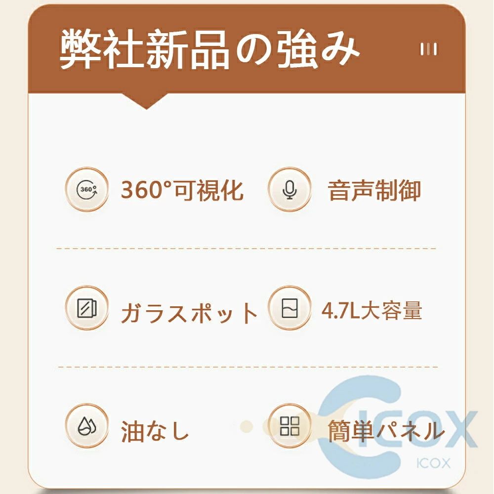 PSE認証済み キッチン家電 食洗機対応 調理家電 過熱保護 自動電源オフ 操作簡単 時短料理 お手入れ簡単 タッチパネル 揚げ物 電気フライヤー 唐揚げ 透明窓 健康 揚物 油なし 時間調整 温度調整 1台6役 ノンフライヤー 大容量4.7L 家庭用