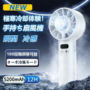 USB 瞬間冷却 超大風量 100段階暴風 -18℃瞬間冷却 冷却プレート 手持ち扇風機 爆風 扇風機