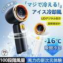 瞬間冷感 ハンディファン 高風速携帯扇風機 ハンディファン 手持ち扇風機