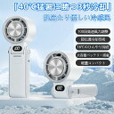 LED残量表示 瞬間冷却 超大風量 100段階調節 冷却プレート ハンディファン