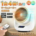 暖房器具 ストーブ 衣類乾燥機 省エネ サーキュレーター 冷暖兼用 小型 セラミックヒーター