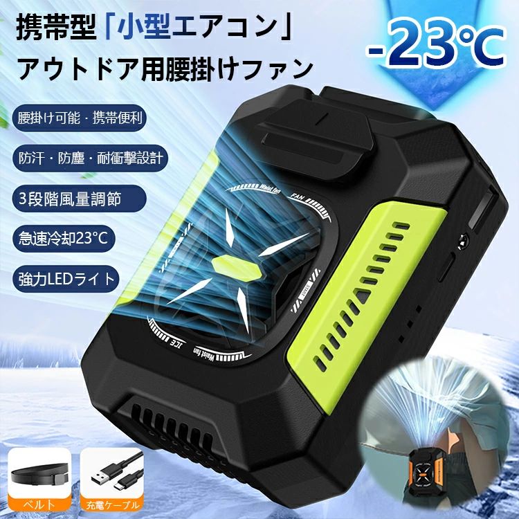 dcモーター 羽なし LEDライト付き 4WAY 多機能 瞬間冷却 ハンディ扇風機 小型 アウトドア 超強力 ベルトファン
