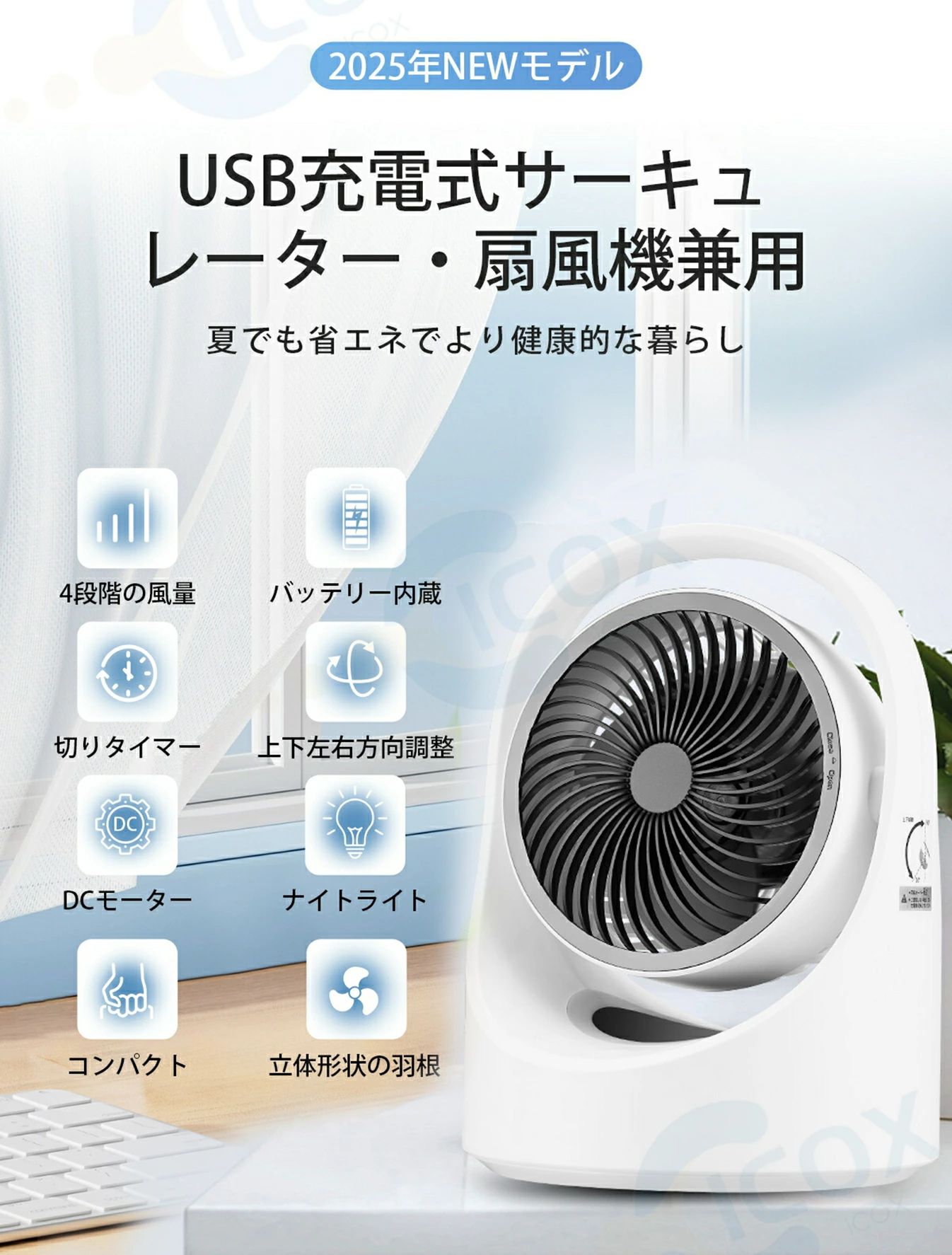 サーキュレーター 卓上扇風機 4段階風量 左右自動首振 超強風力 パワフル送風 卓上...