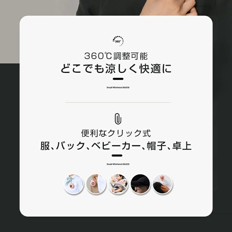ハンズフリー 静音 羽なし 風量は3段階 360度の垂直回転と水平回転 アウトドア 卓上 コンパクト USB充電 クリップ