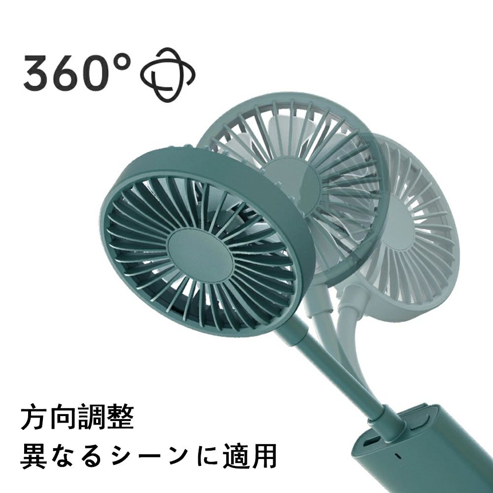 マルチシーン対応 可愛いデザイン ミニファン 首掛け扇風機 卓上扇風機 手持ち扇風機 小型 多機能 ポータブル