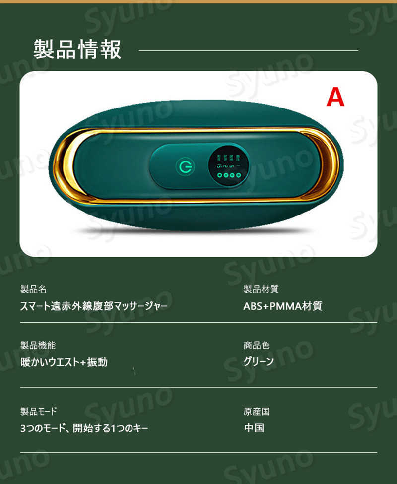 腰サポーター 腹筋ベルト ハンディマッサージャー マッサージ器 ホットベルト