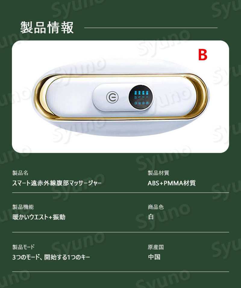 腰サポーター 腹筋ベルト ハンディマッサージャー マッサージ器 ホットベルト