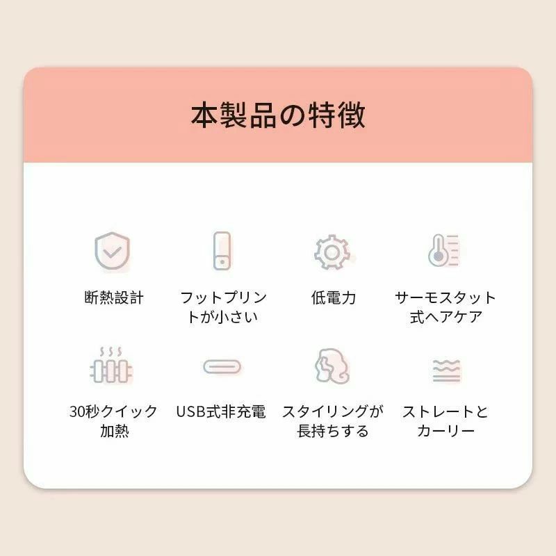 やけど防止 コンパクト 2way 非充電式 カール ストレート ミニヘアアイロン 小型