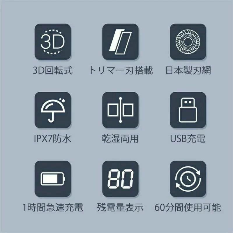 丸洗い可能 充電式 回転式 ひげ剃り 髭剃り 3枚刃 1年保証 シェーバー