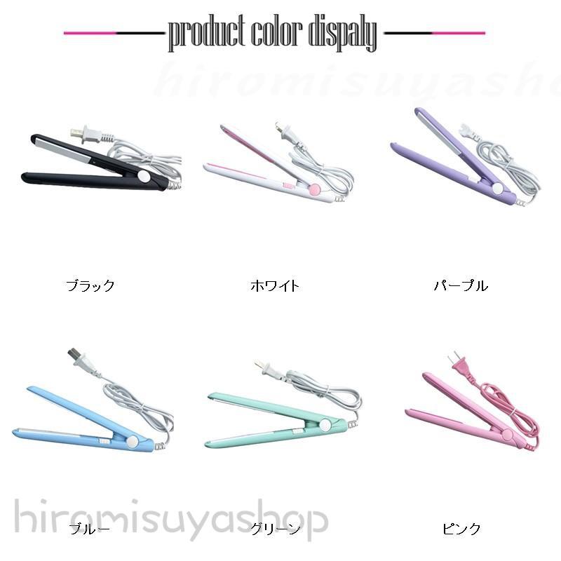 ミニ ストレート ストレートアイロン コンパクト 携帯 ミニヘアアイロン かわいい ...