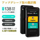 最新型 オフライン対応 wifi不要 通訳機 写真 画像 録音 翻訳 正確 おすすめ 英語 中国語 韓国語 ポルトガル語