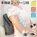 マッサージ器 温湿布 もみ玉 背もたれ 肩こり 首 足 腰 頚椎 腹 ふくらはぎ 温湿布浸透 寝ながらマッサージ枕(2)