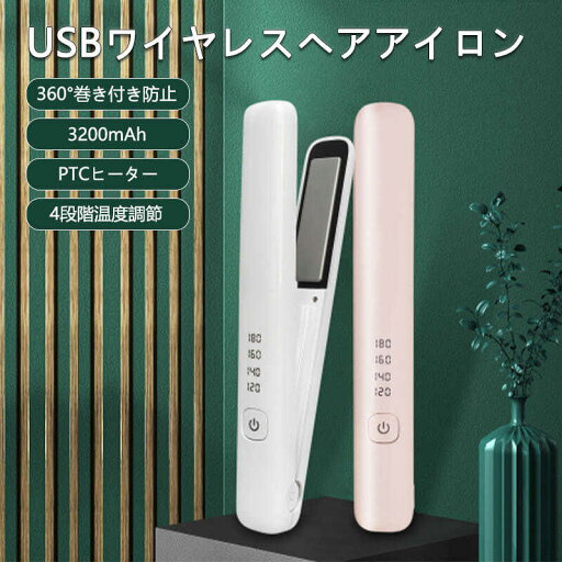 4段階温度調節 超長い使用時間 ヘアアイロン ストレートアイロン コテ 4段階温度調節 超長い使用時間 ヘアアイロン ストレートアイロン コテ