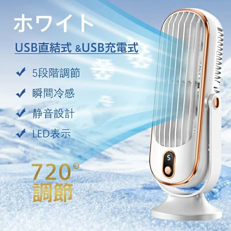 卓上扇風機 usb充電式 静音 小型 夏 オフィス 寝室 学校 充電ファン USB ポータブ...