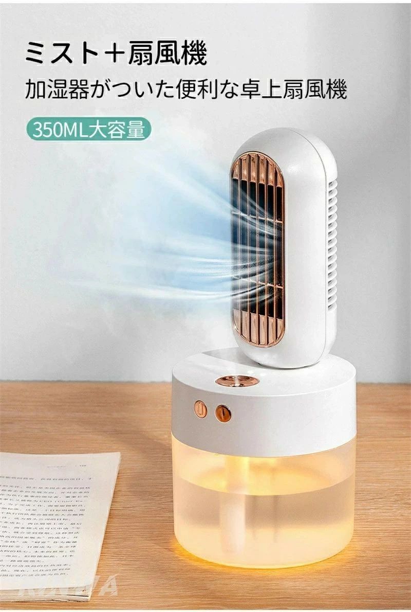 冷風扇 自動首振り 送料無料 ライト付き 氷入れ可能 最新 首振り 涼しい 小型 冷風機 卓上