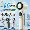 ファン 100段風量 冷感プレート付急速冷却 瞬間冷感 手持ち扇風機 オススメ ハンド扇風機