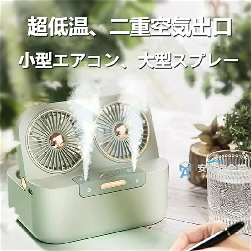 一台4役 除菌 加湿器 加湿機 冷風機 扇風機 冷却 ファン スポットクーラー エアコン