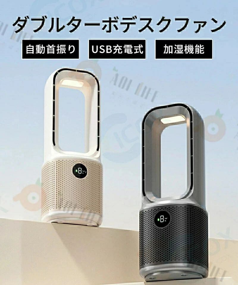冷風機 冷風扇 卓上 小型 羽根なしナノ噴霧モ一ド 強力 空気循環 加湿器 せんぷうきミストファン 繊細..