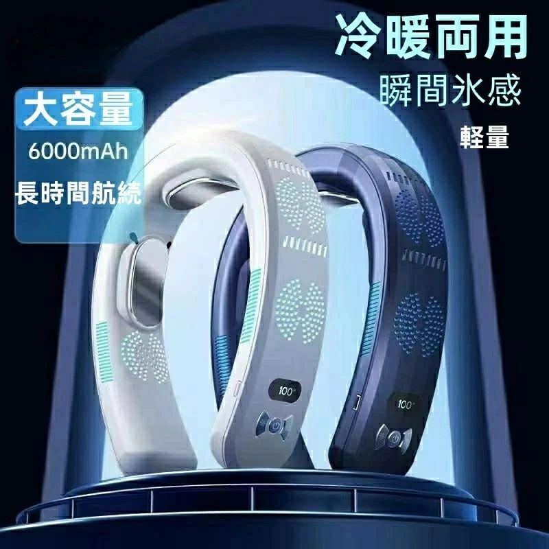 首掛け扇風機 ネッククーラー 羽根なし 冷感 ネックファン 母のプレゼント 電力持続性が高い6000mAh静音