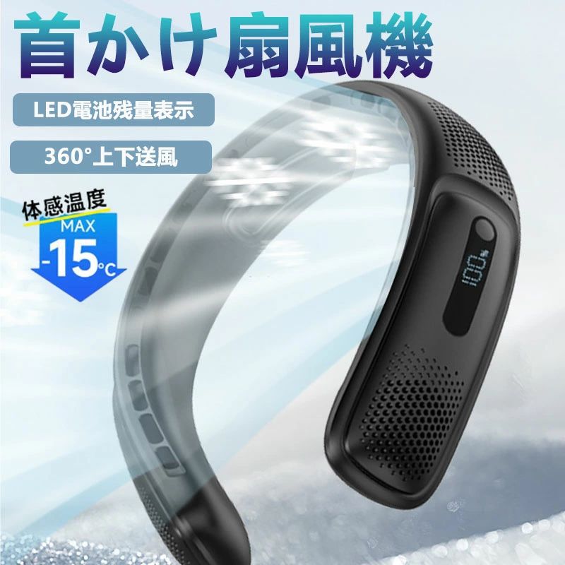 特別セット販売！】1秒で冷える！首掛け扇風機 冷却プレート付 クール 冷感 ネッククーラー ひんやり