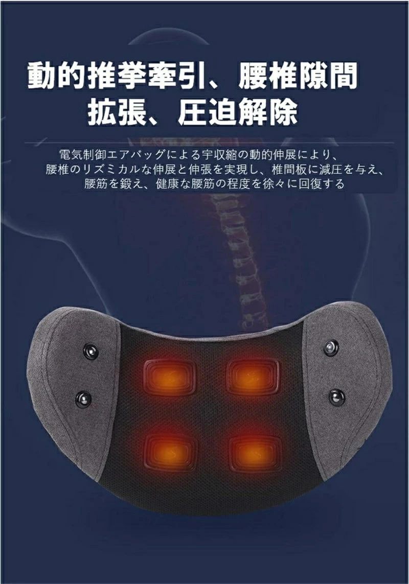 充電式 電動 腰 マッサージ マッサージ機 マッサージ器 コードレス設計 腰痛 エア 振動 ヒーター