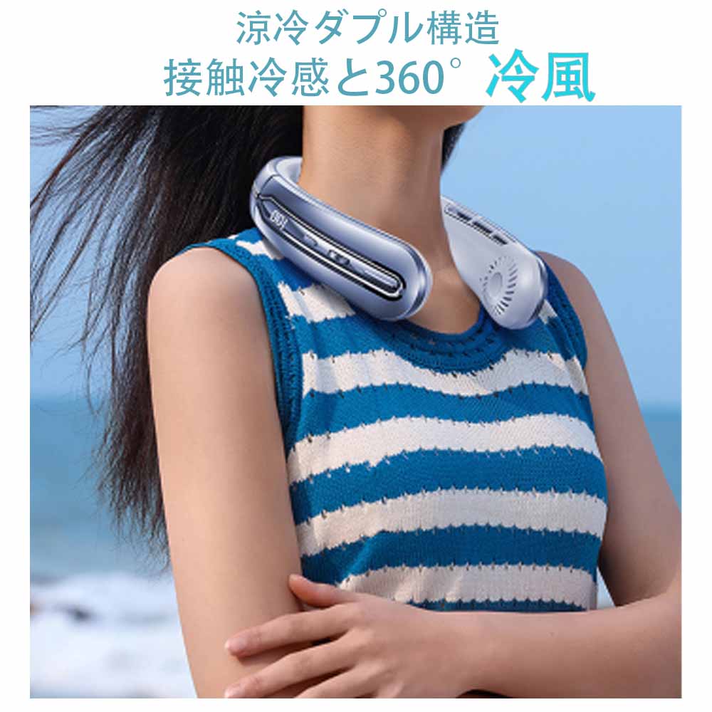 特別セット販売！】ネッククーラー 冷却プレート付 冷却 クール 冷感 ひんやり 首かけ扇風機 首掛け扇風機