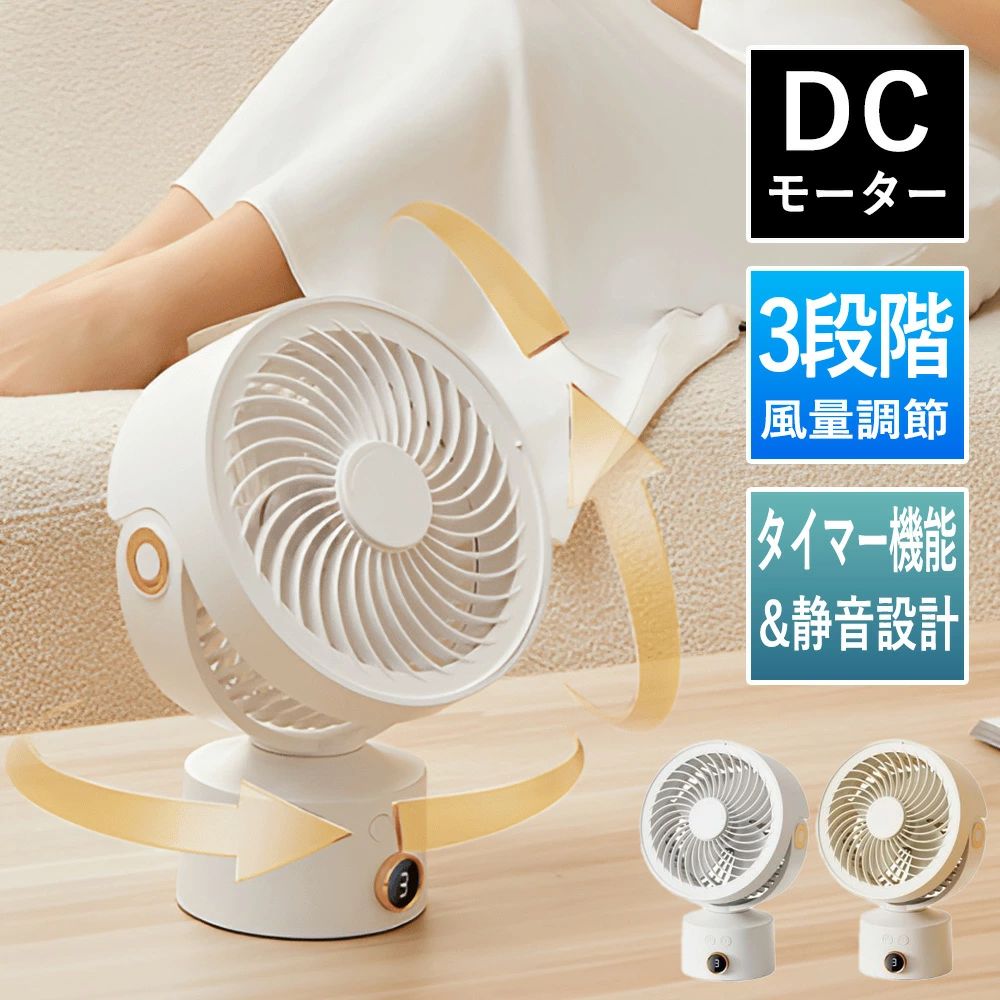 dcモーター 扇風機 タイマー 左右自動首振り おしゃれ リモコン 衣類 静音 小型 風 卓上 湿気 回転 脱..